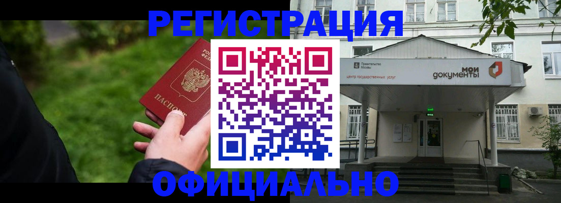 регистрация для школы в Шелехове