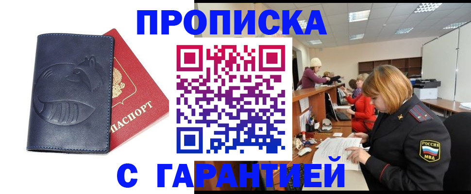 временная регистрация госуслуги в Шелехове